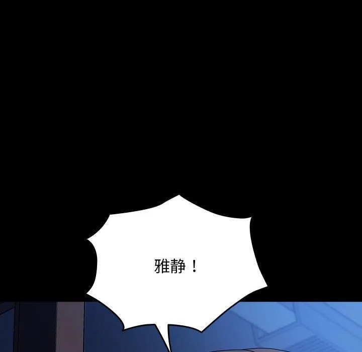 我家的赘婿大人 第60話 第102页