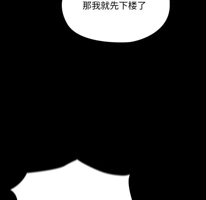 我家的赘婿大人 第60話 第125页