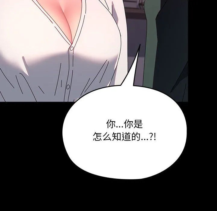 我家的赘婿大人 第60話 第154页