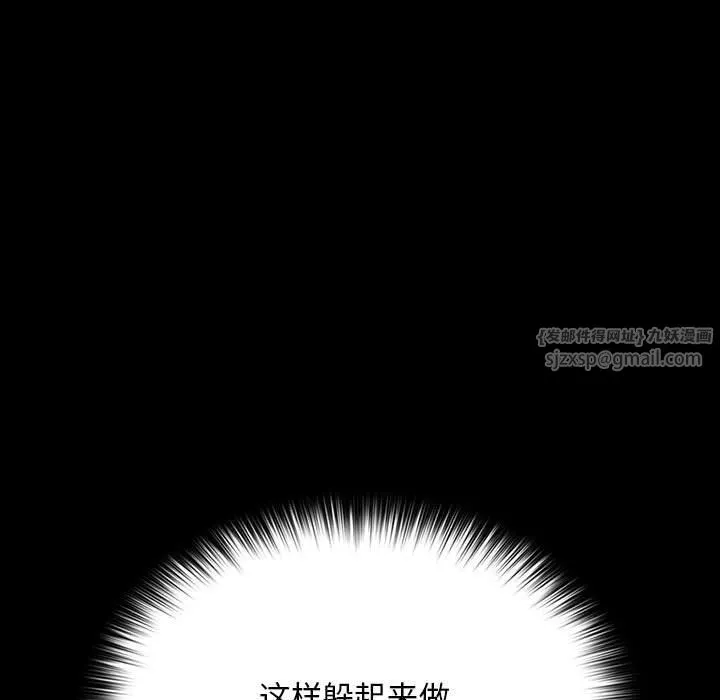 我家的赘婿大人 第60話 第25页