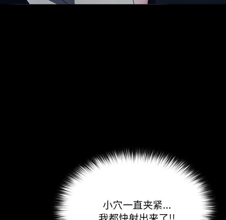 我家的赘婿大人 第60話 第63页
