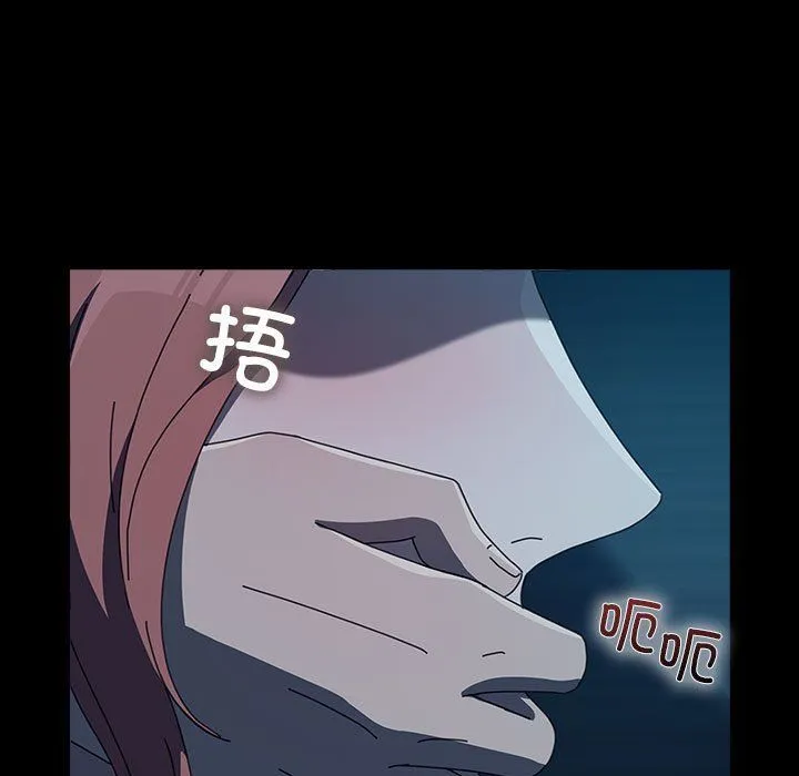 我家的赘婿大人 第60話 第15页