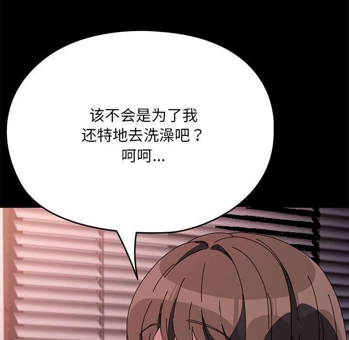 我家的赘婿大人 第60話 第48页