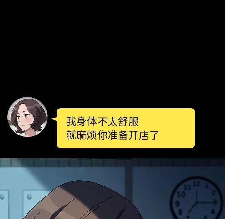 我家的赘婿大人 第60話 第171页