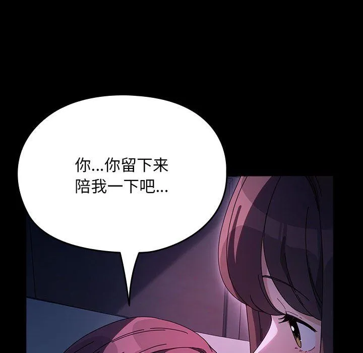 我家的赘婿大人 第60話 第128页