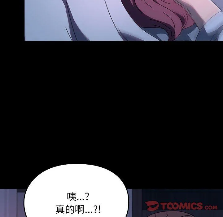 我家的赘婿大人 第60話 第116页