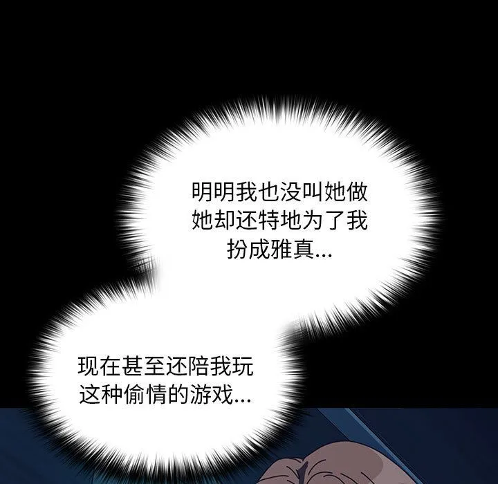 我家的赘婿大人 第60話 第33页