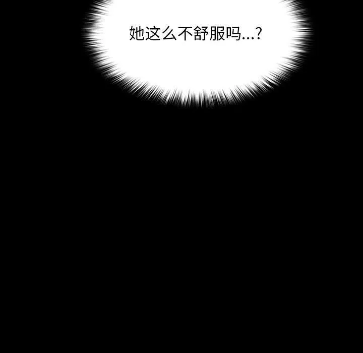 我家的赘婿大人 第60話 第173页