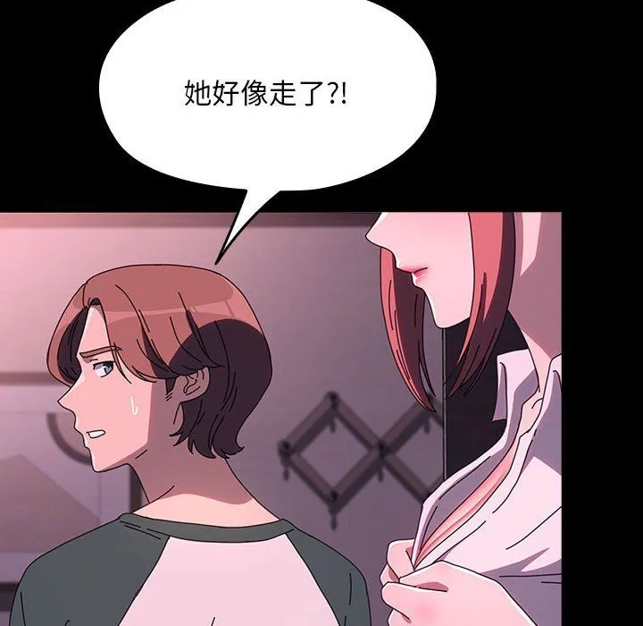 我家的赘婿大人 第60話 第134页