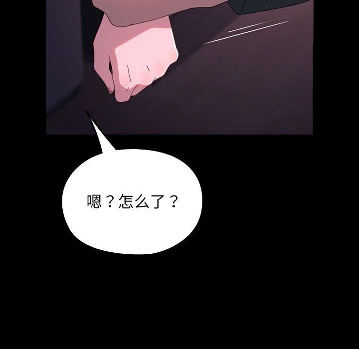 我家的赘婿大人 第60話 第143页