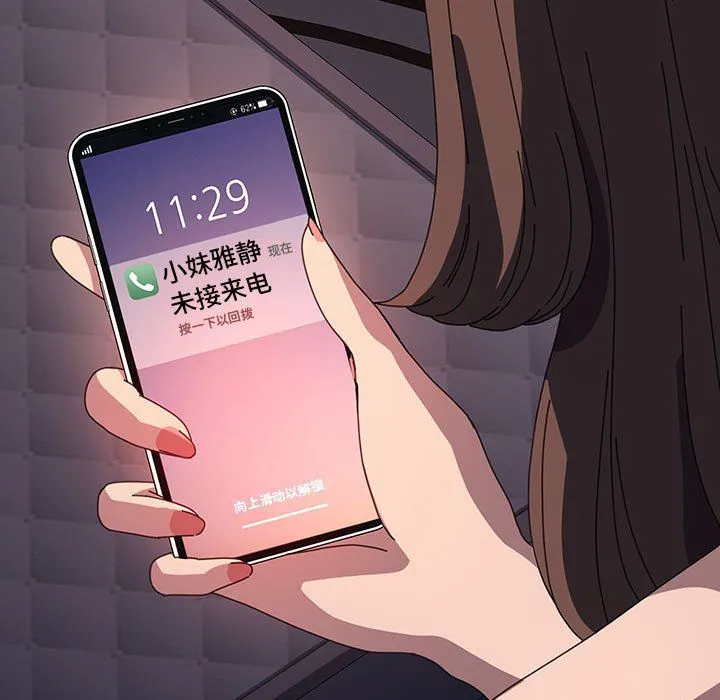 我家的赘婿大人 第60話 第91页