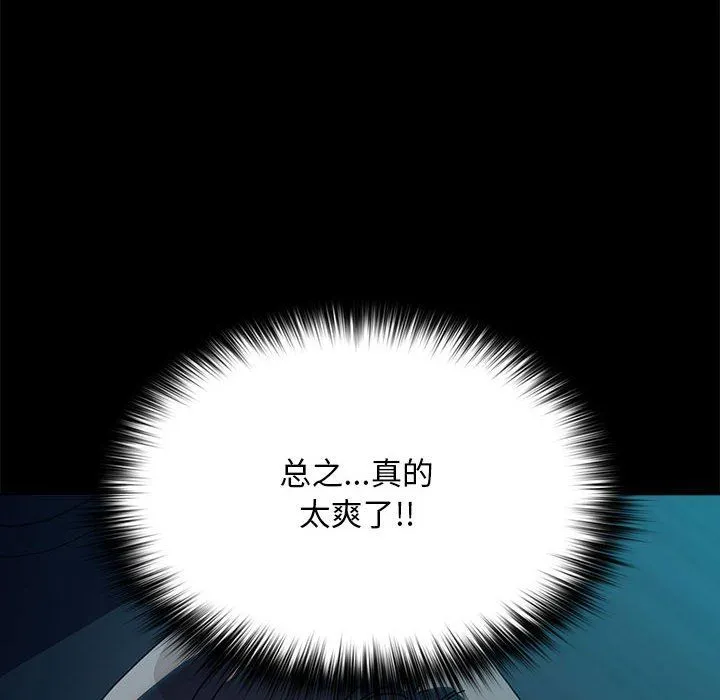我家的赘婿大人 第60話 第40页