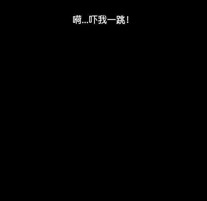 我家的赘婿大人 第60話 第87页