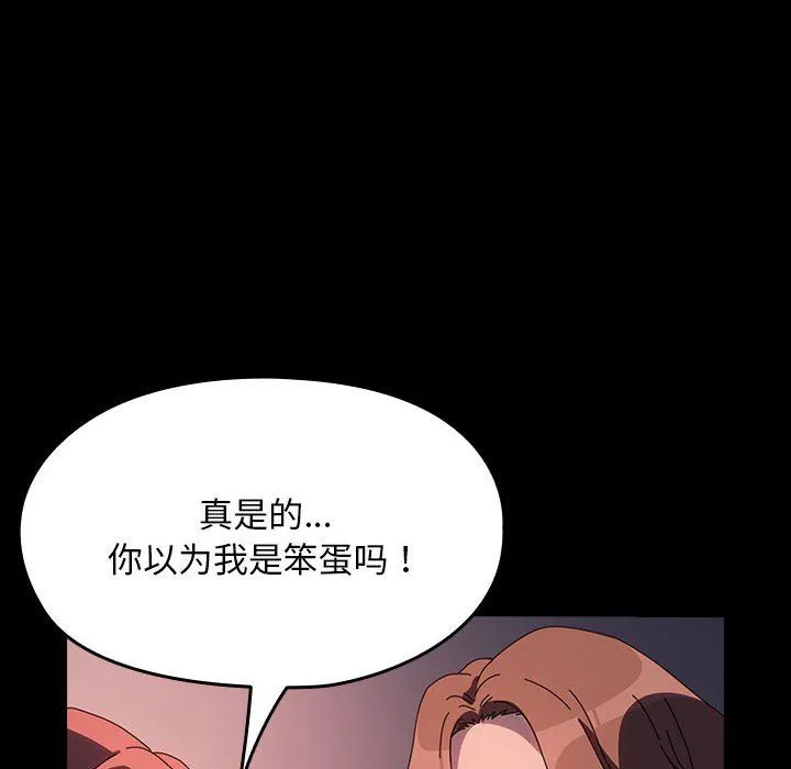 我家的赘婿大人 第60話 第158页