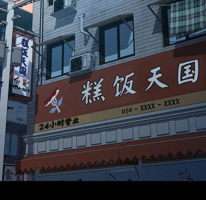 我家的赘婿大人 第60話 第168页
