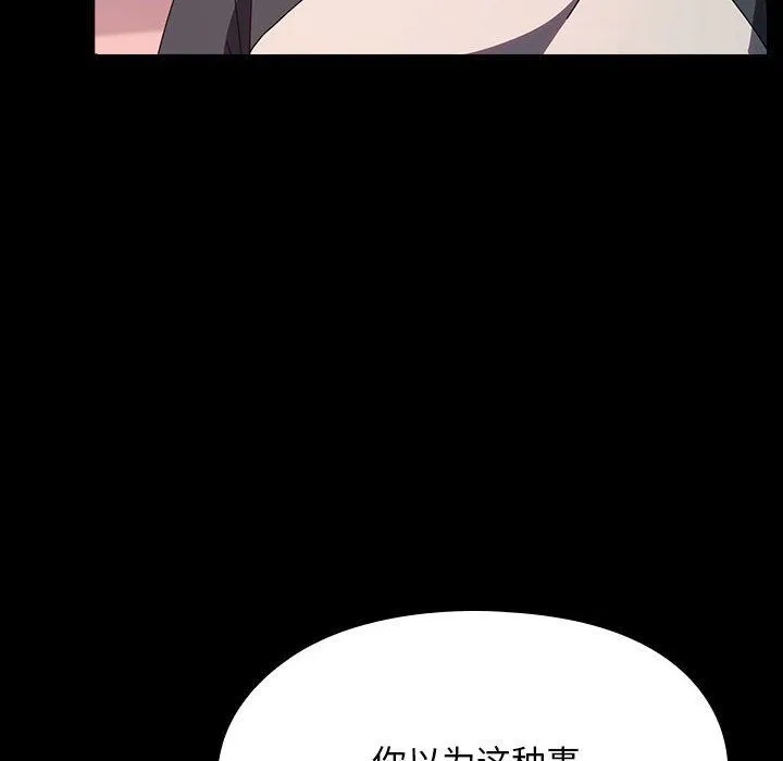 我家的赘婿大人 第60話 第152页
