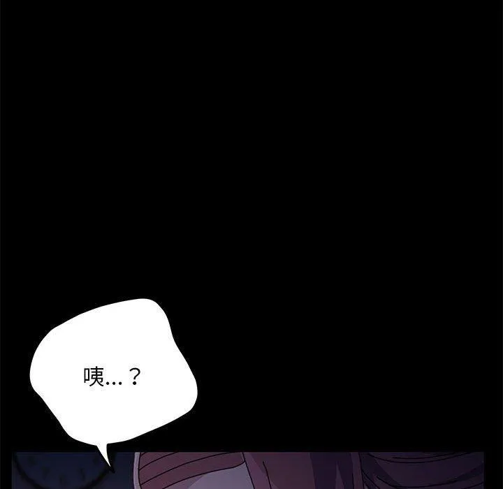 我家的赘婿大人 第8话 第236页