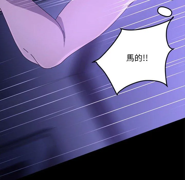 我家的赘婿大人 第8话 第79页