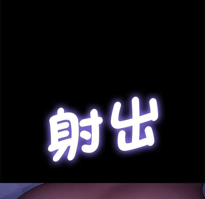 我家的赘婿大人 第8话 第113页