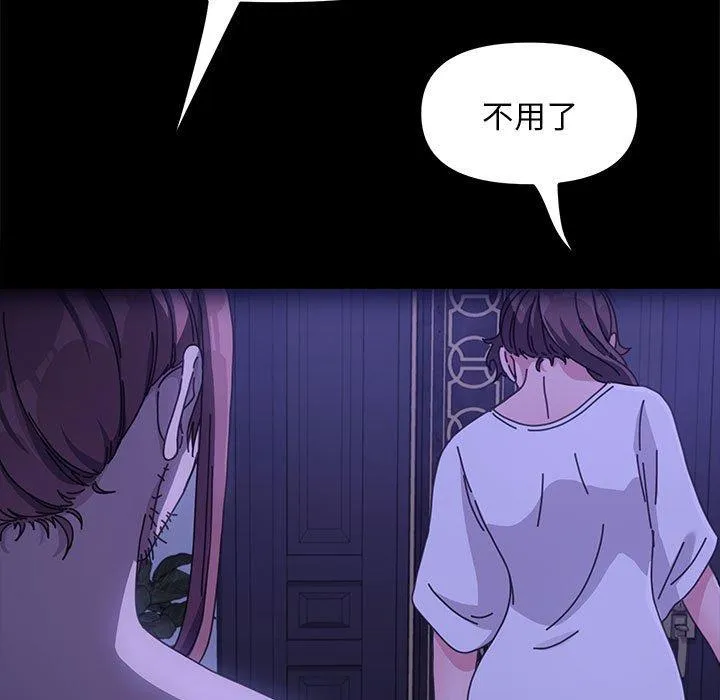 我家的赘婿大人 第8话 第191页