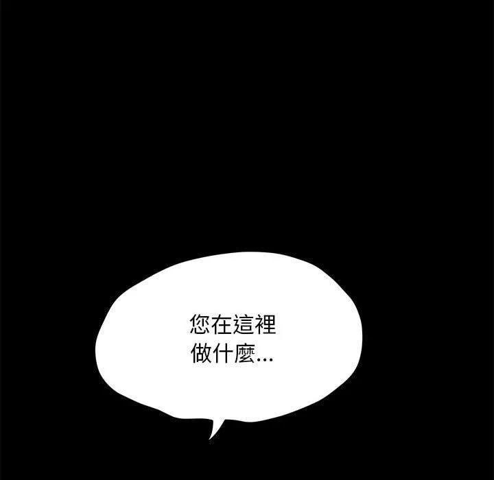 我家的赘婿大人 第8话 第245页