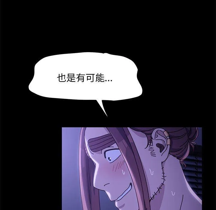 我家的赘婿大人 第8话 第31页