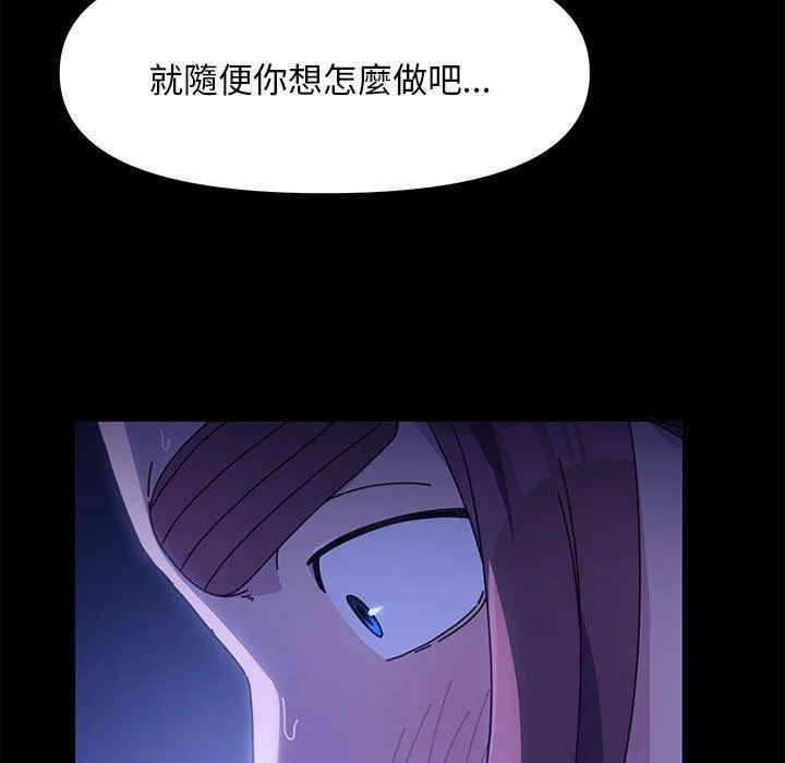 我家的赘婿大人 第8话 第62页