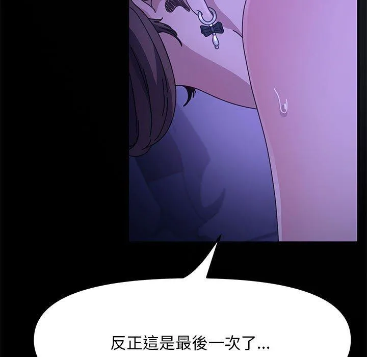 我家的赘婿大人 第8话 第60页