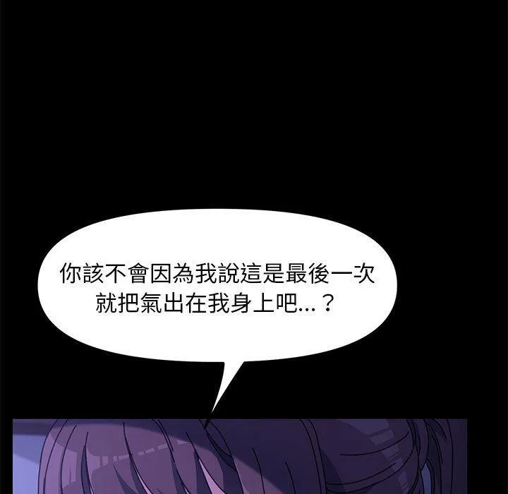 我家的赘婿大人 第8话 第27页