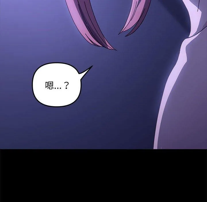 我家的赘婿大人 第8话 第56页