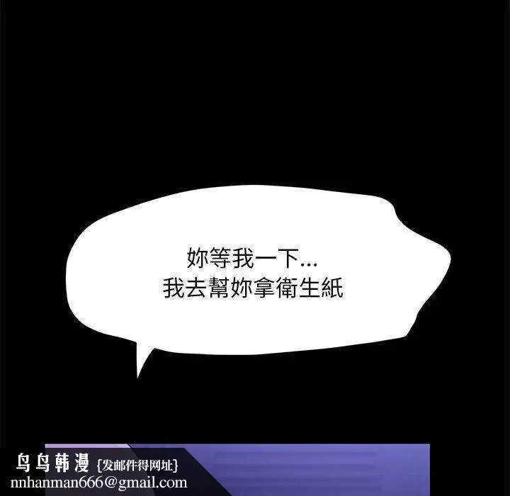 我家的赘婿大人 第8话 第132页