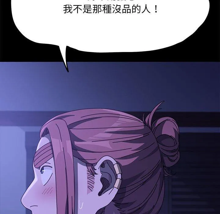 我家的赘婿大人 第8话 第146页