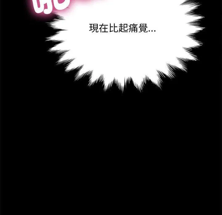 我家的赘婿大人 第8话 第89页