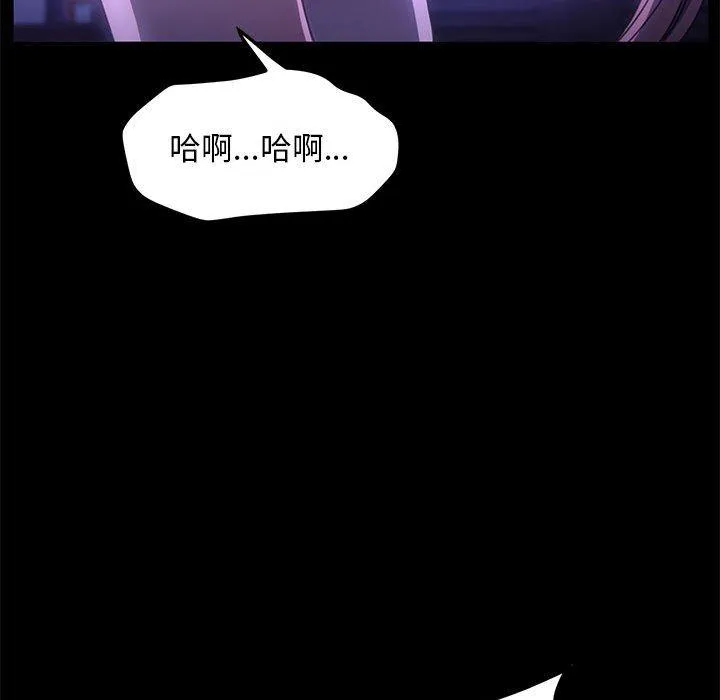 我家的赘婿大人 第8话 第41页
