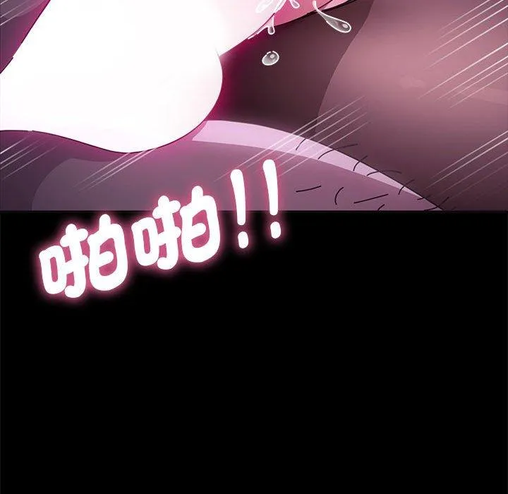 我家的赘婿大人 第8话 第99页