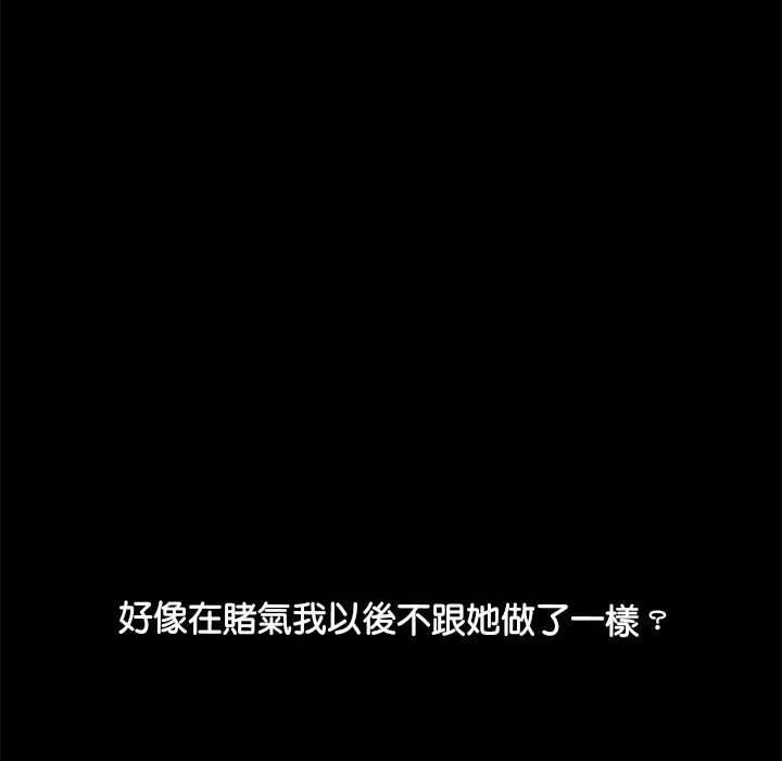 我家的赘婿大人 第8话 第198页