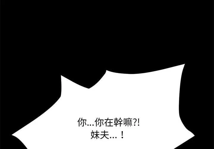 我家的赘婿大人 第8话 第2页