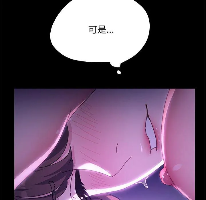 我家的赘婿大人 第8话 第84页