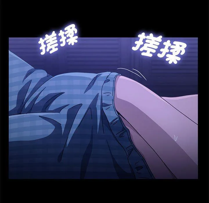 我家的赘婿大人 第8话 第199页