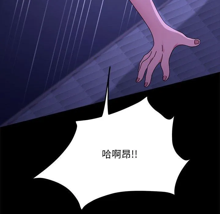 我家的赘婿大人 第8话 第45页