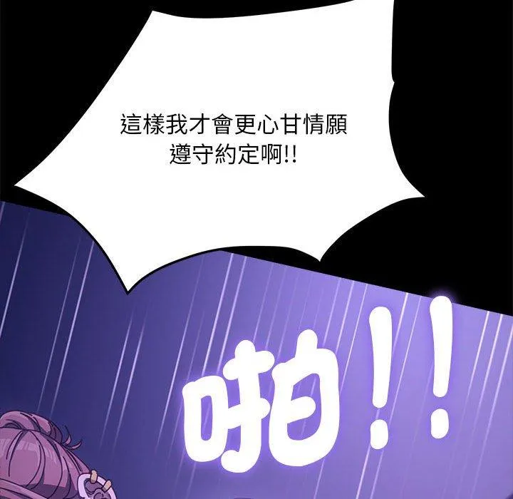 我家的赘婿大人 第8话 第42页