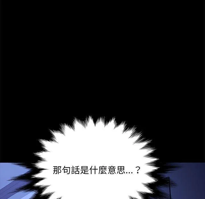我家的赘婿大人 第8话 第195页
