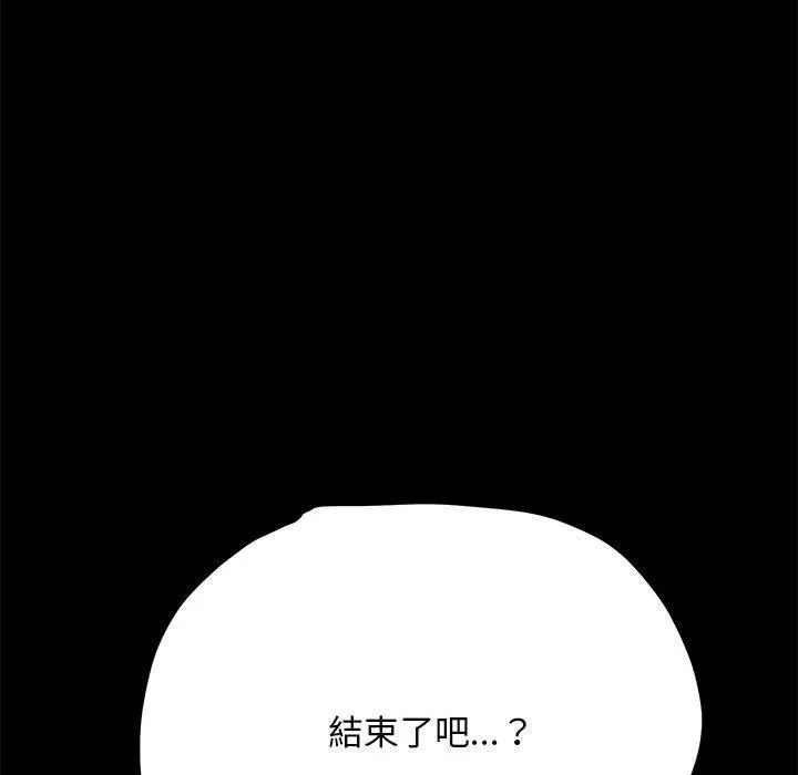我家的赘婿大人 第8话 第136页