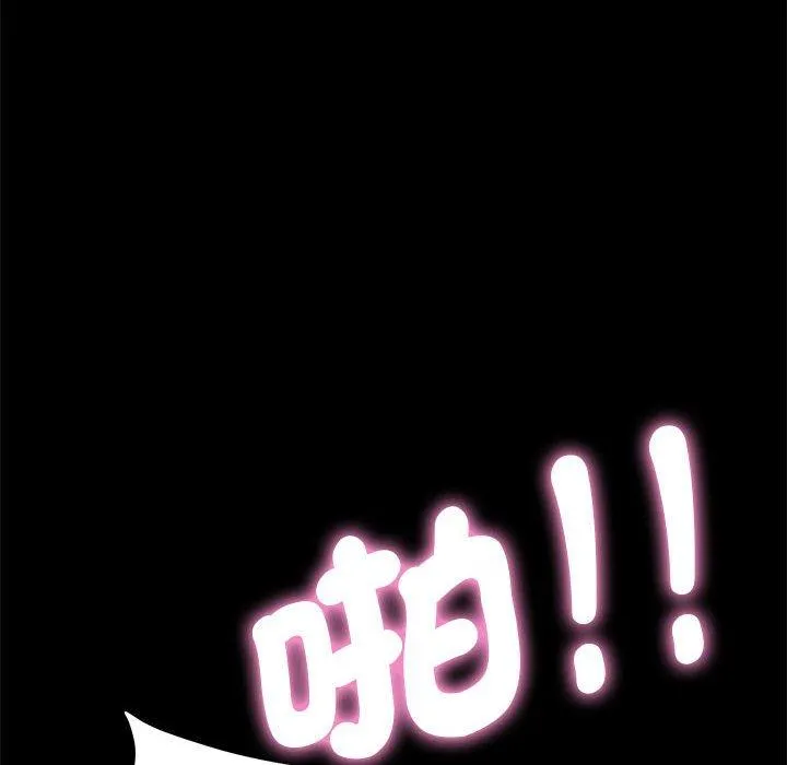 我家的赘婿大人 第8话 第75页