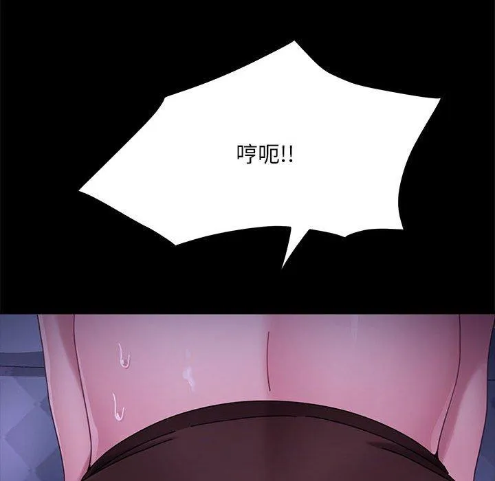 我家的赘婿大人 第8话 第20页