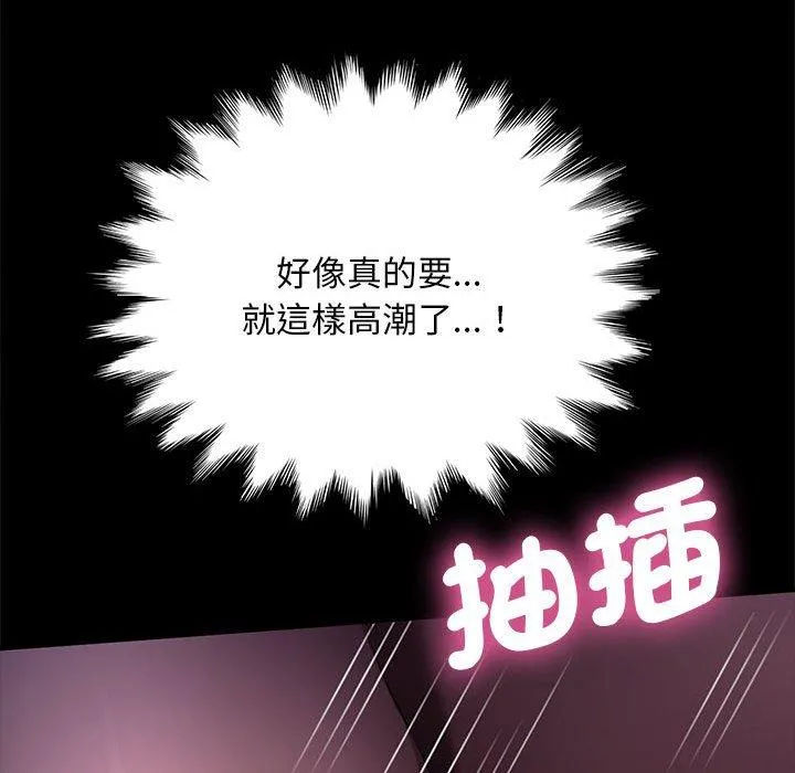 我家的赘婿大人 第8话 第90页