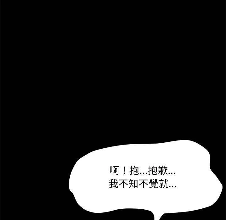 我家的赘婿大人 第8话 第23页