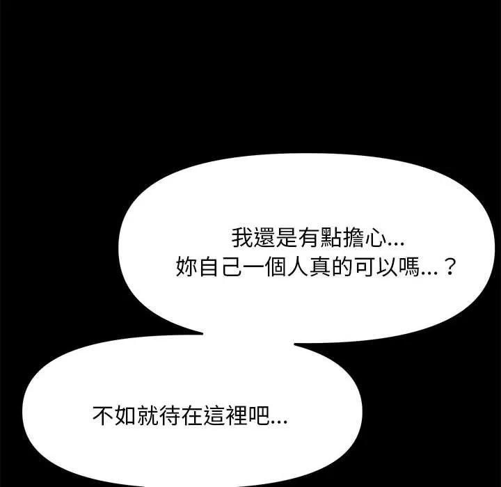 我家的赘婿大人 第8话 第190页