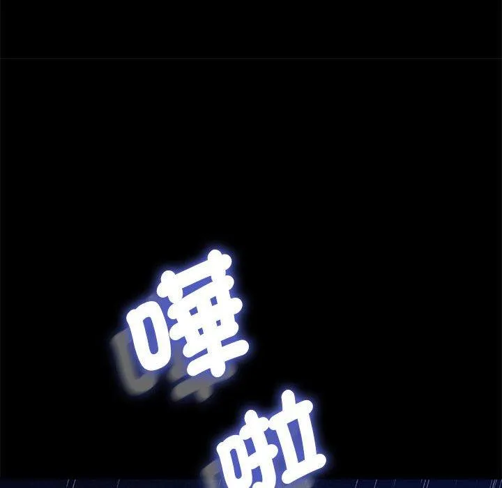 我家的赘婿大人 第8话 第184页
