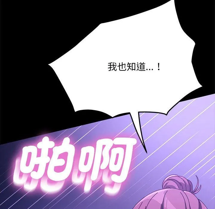 我家的赘婿大人 第8话 第36页